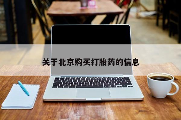 私人诊所有打胎药嘛新闻 第74页